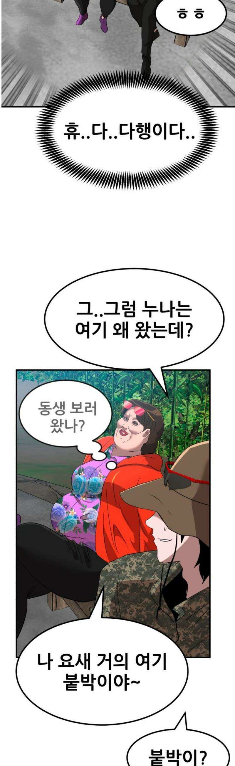 돈구멍 54화 42