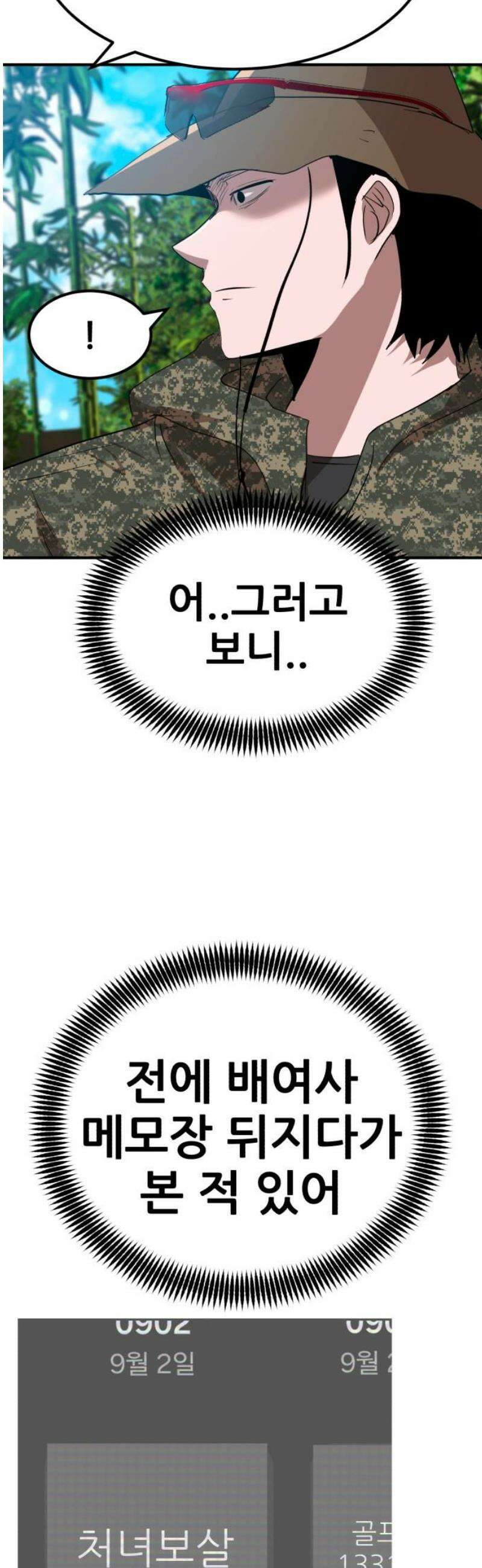 돈구멍 54화 44