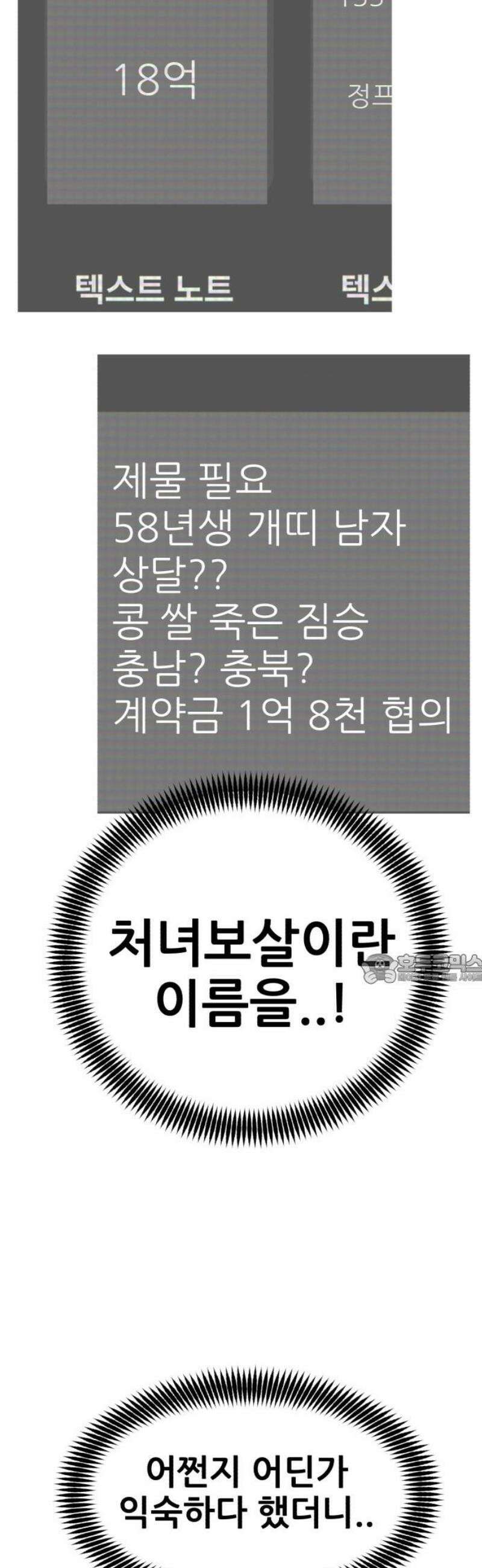 돈구멍 54화 45
