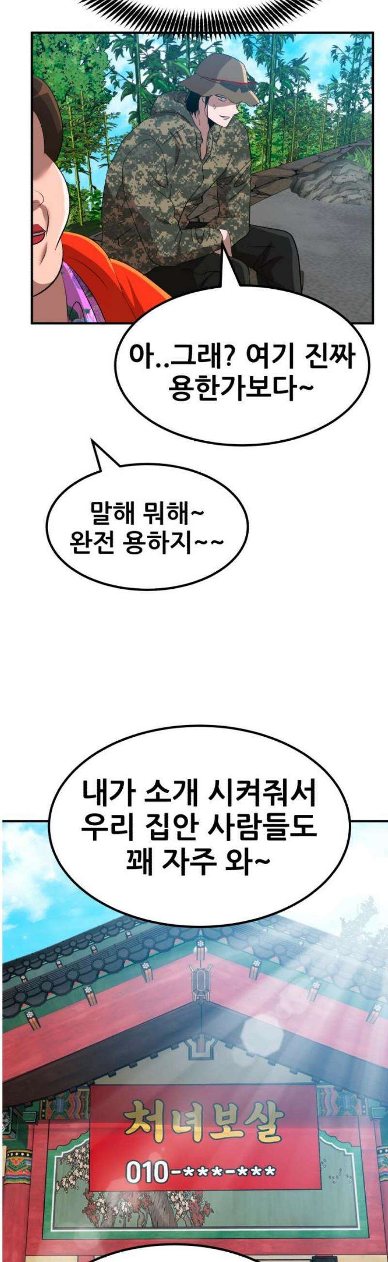 돈구멍 54화 46