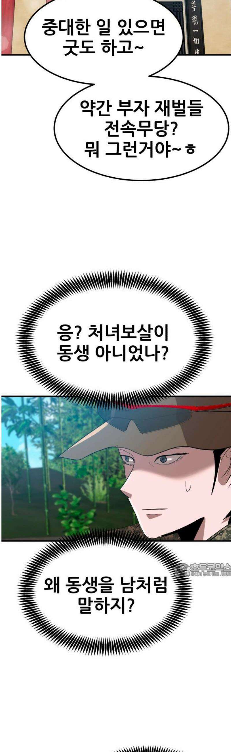 돈구멍 54화 47