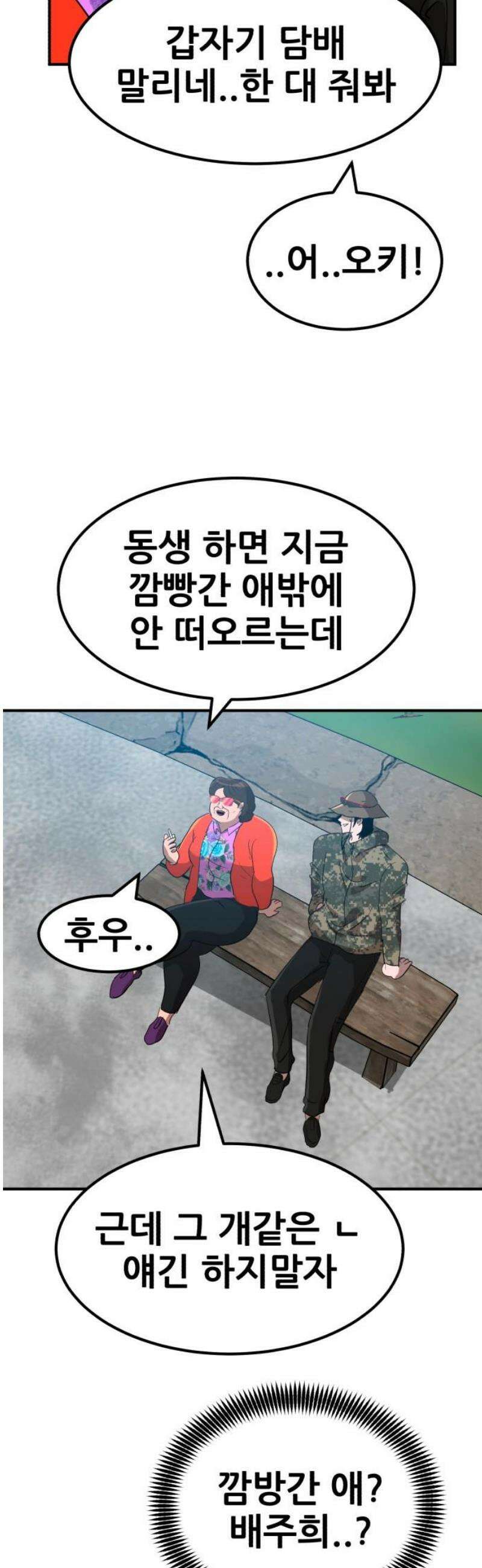 돈구멍 54화 50