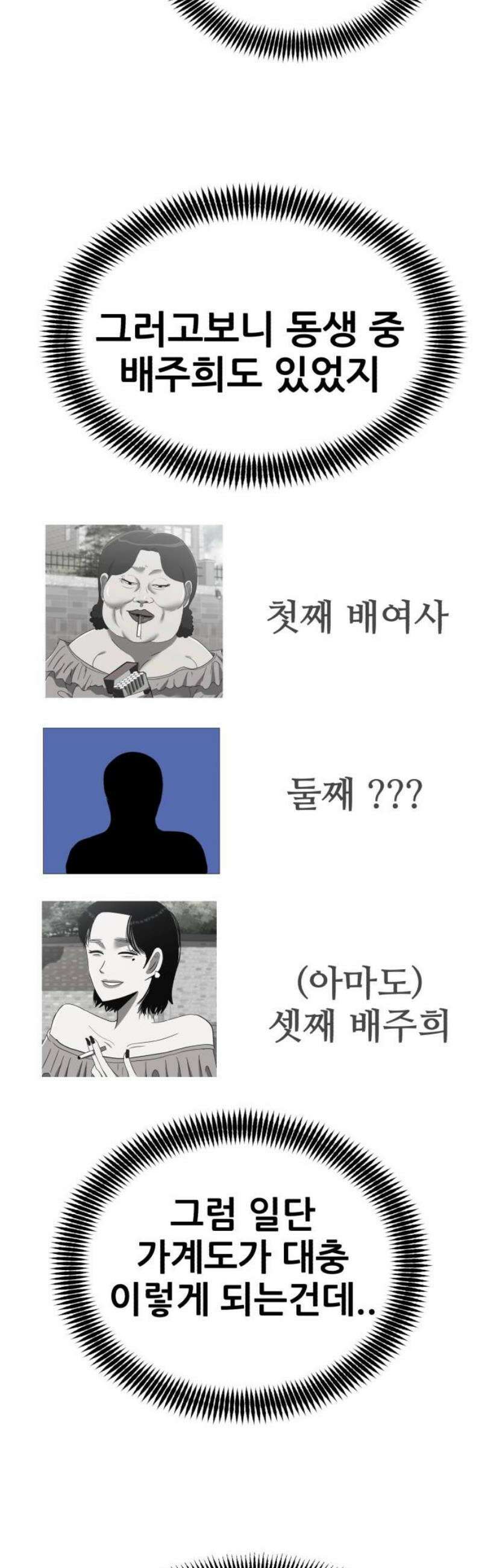 돈구멍 54화 51