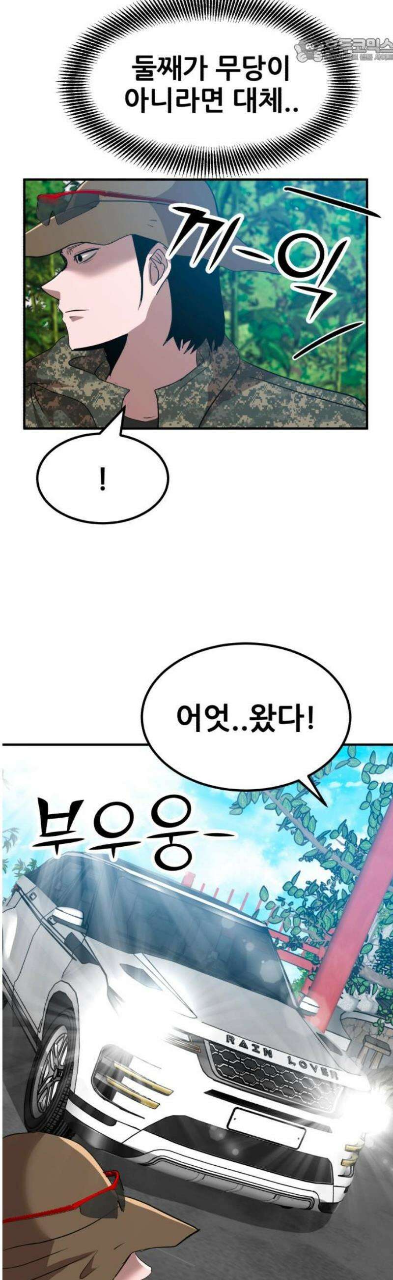 돈구멍 54화 52
