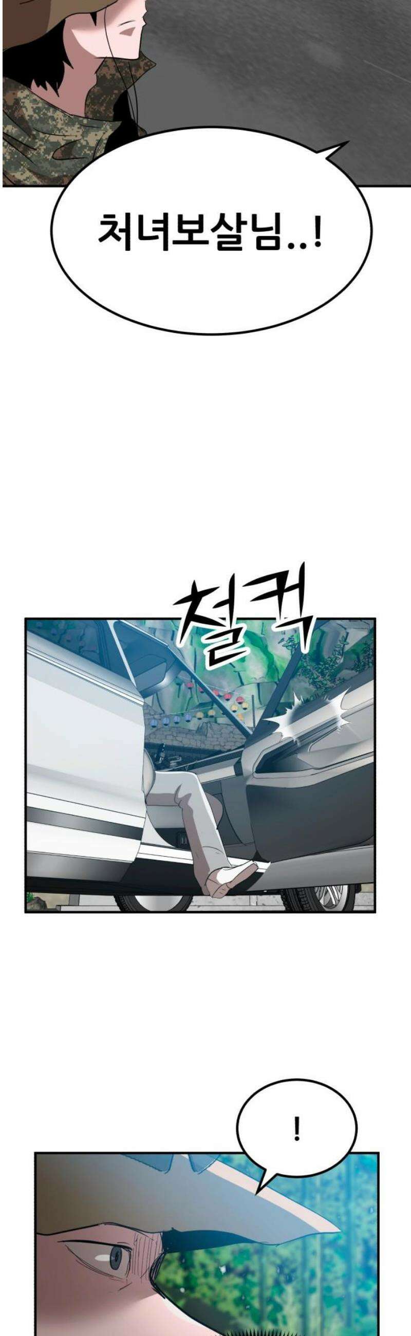 돈구멍 54화 53