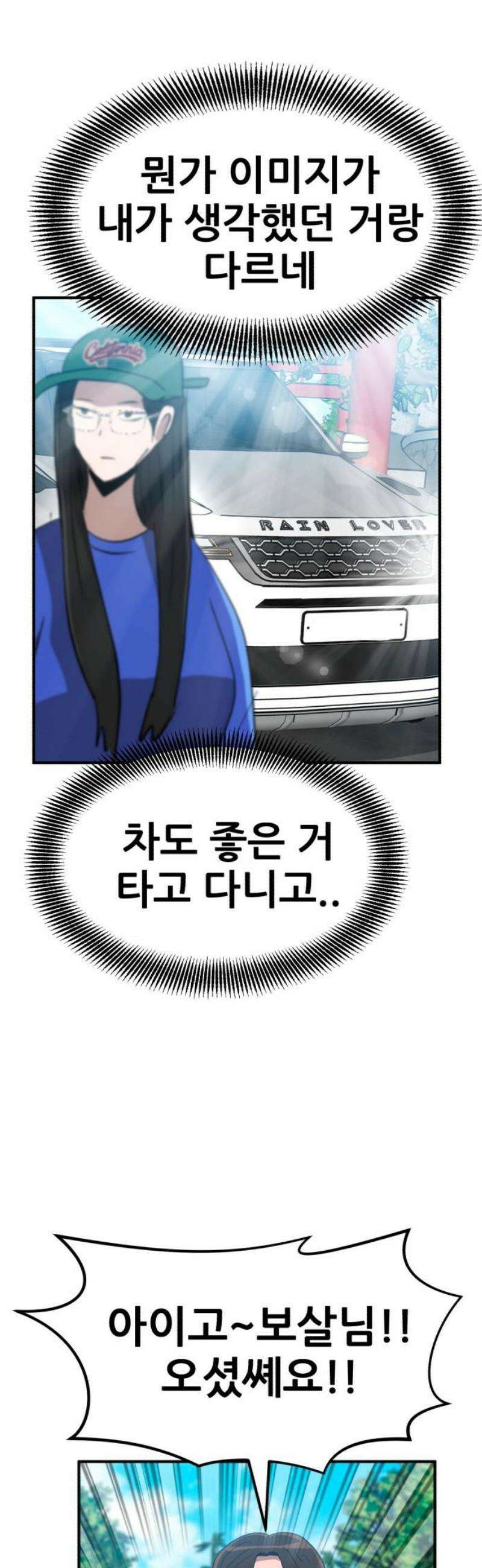 돈구멍 54화 55