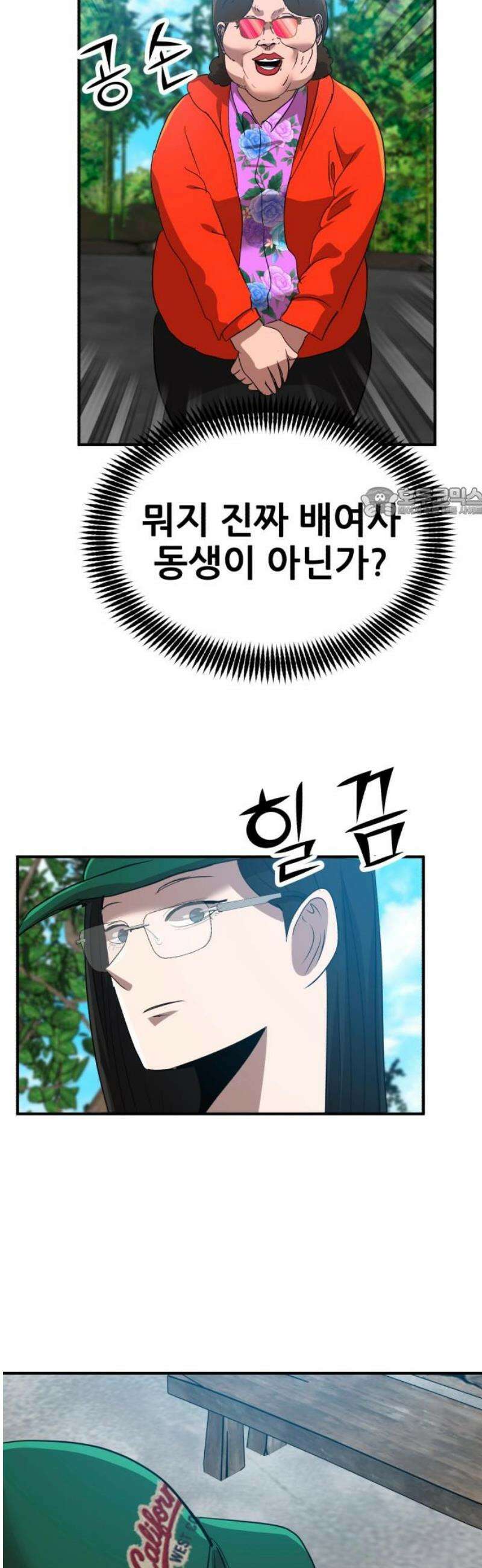 돈구멍 54화 56