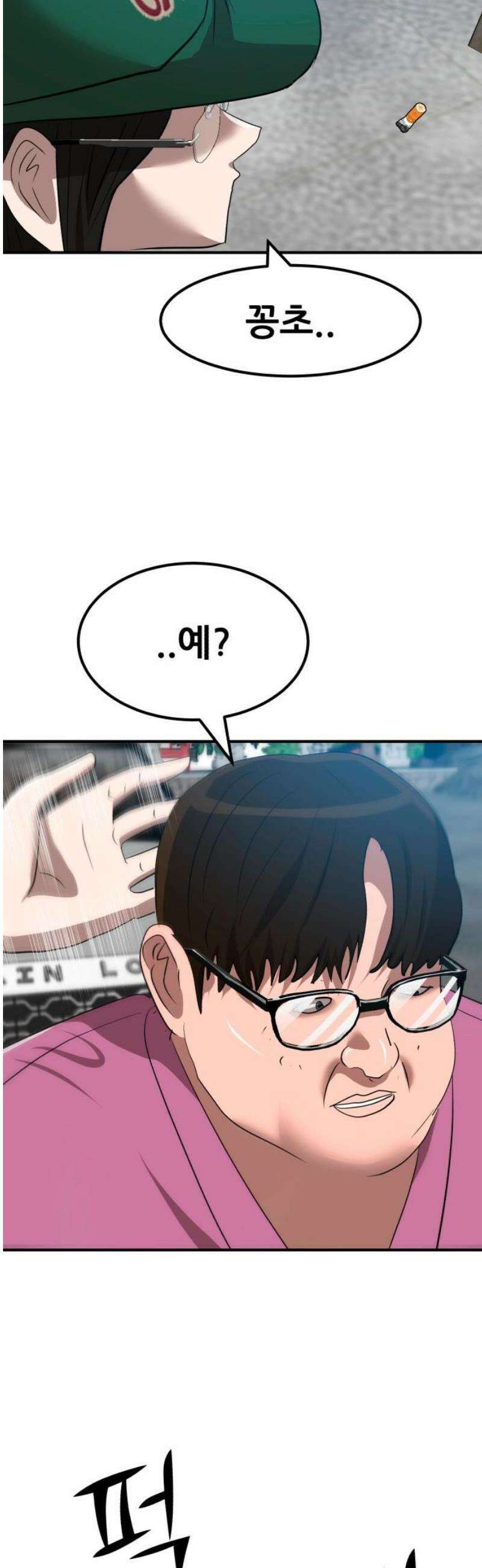 돈구멍 54화 57