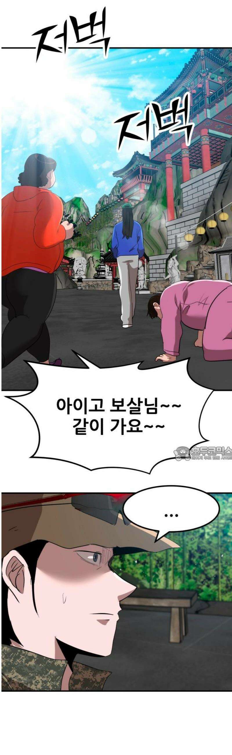 돈구멍 54화 60