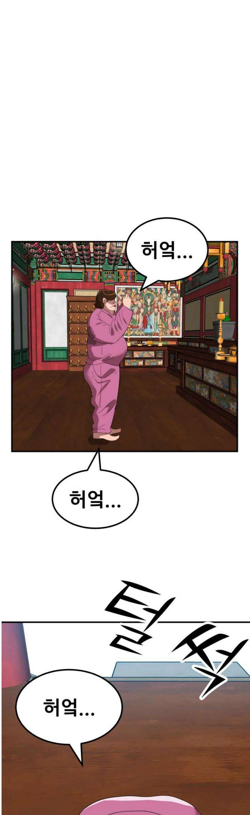 돈구멍 54화 61