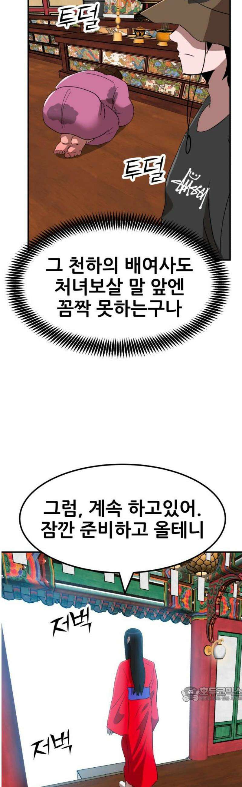 돈구멍 54화 64
