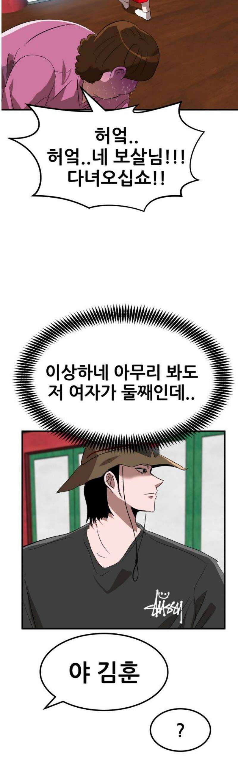 돈구멍 54화 65