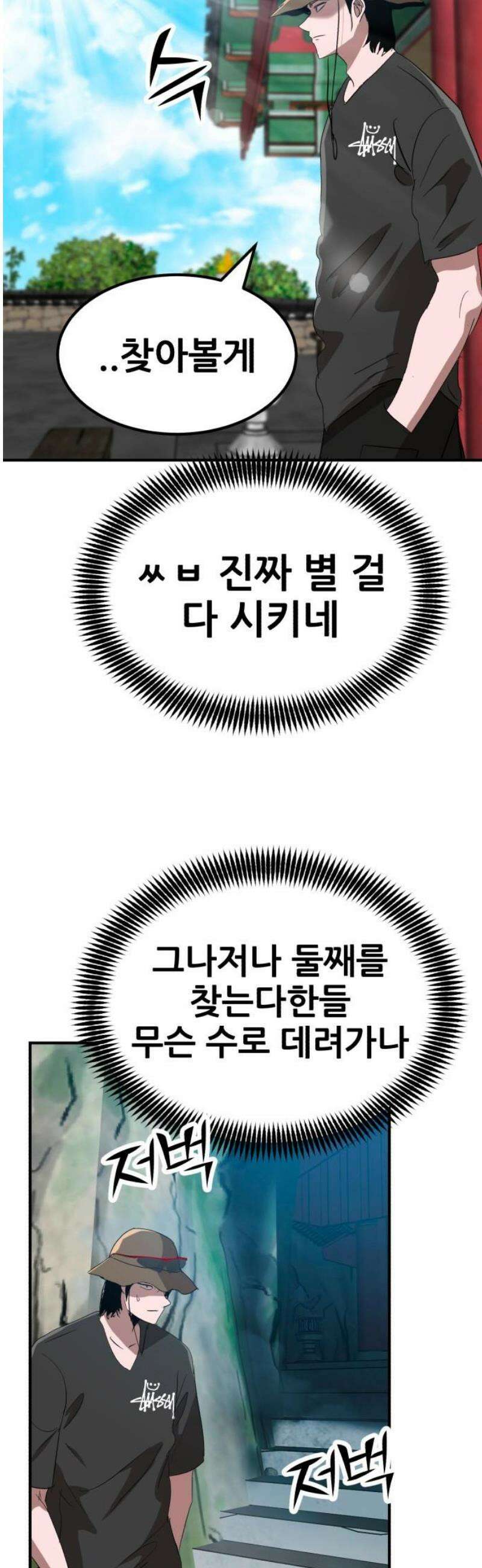 돈구멍 54화 68