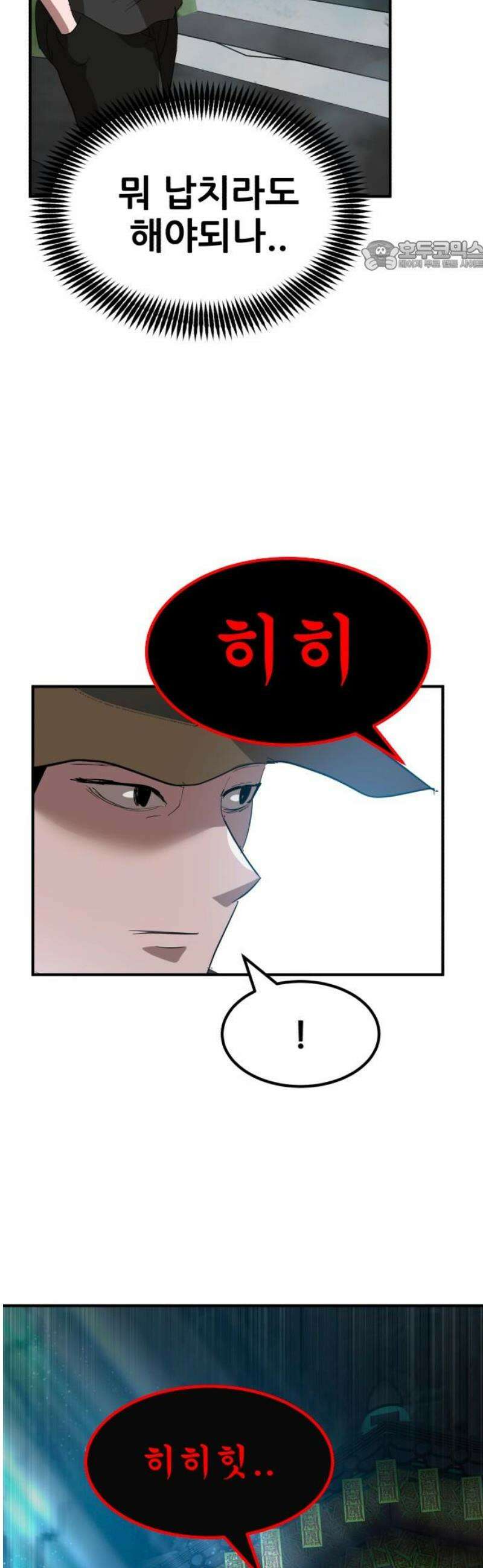 돈구멍 54화 69