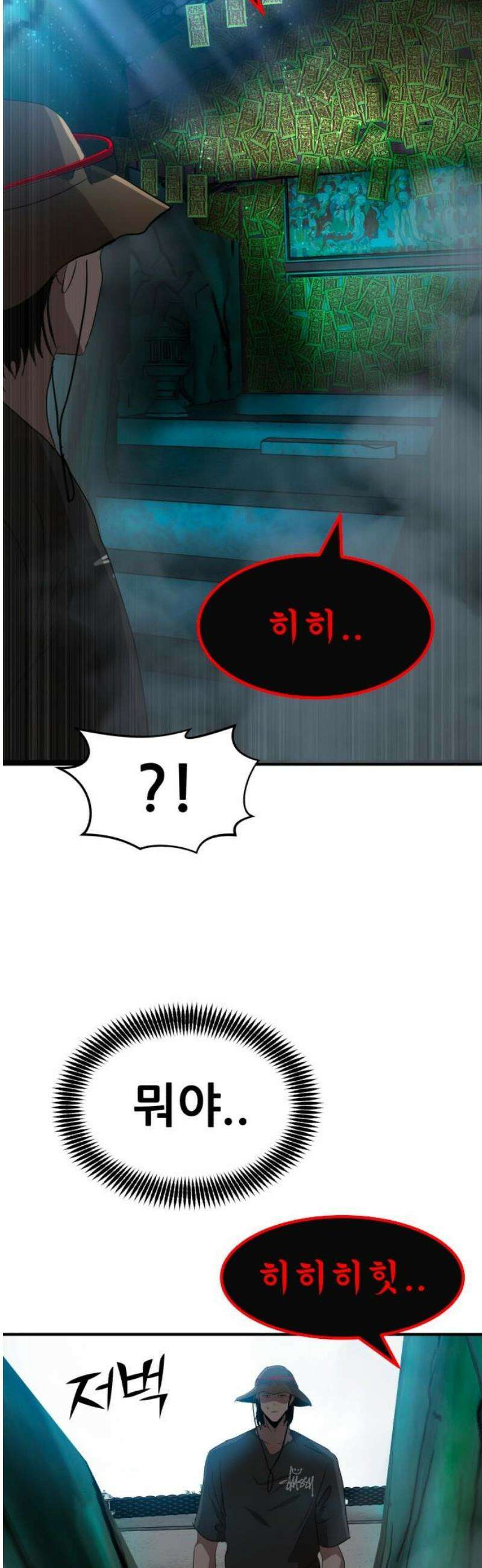 돈구멍 54화 70