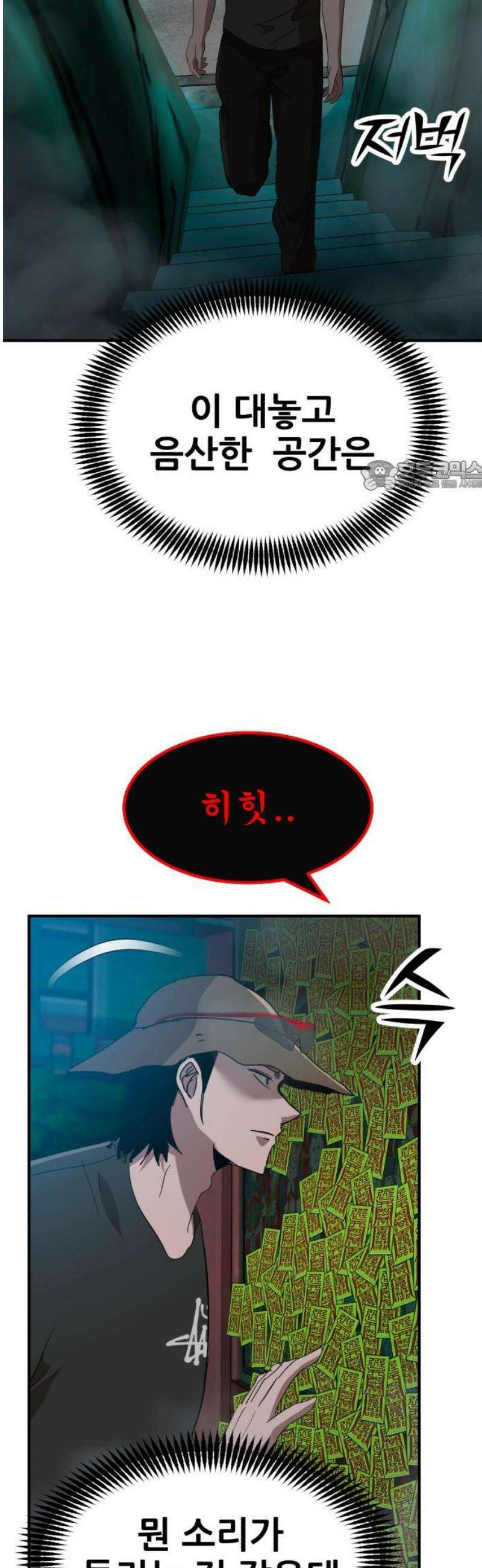 돈구멍 54화 71