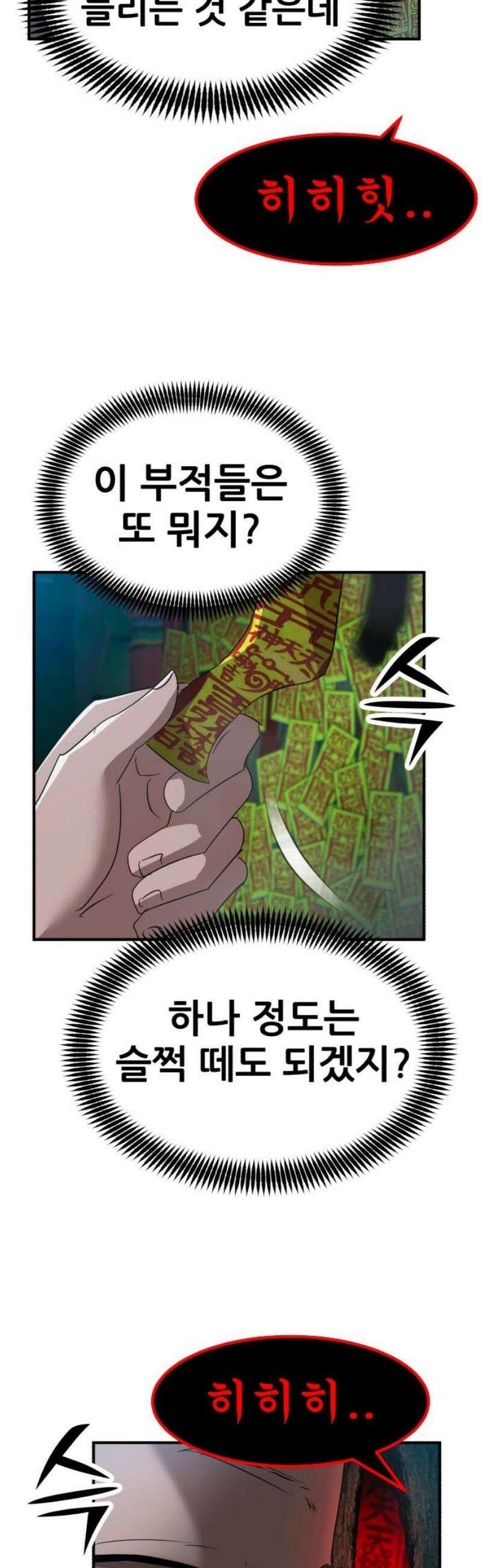 돈구멍 54화 72