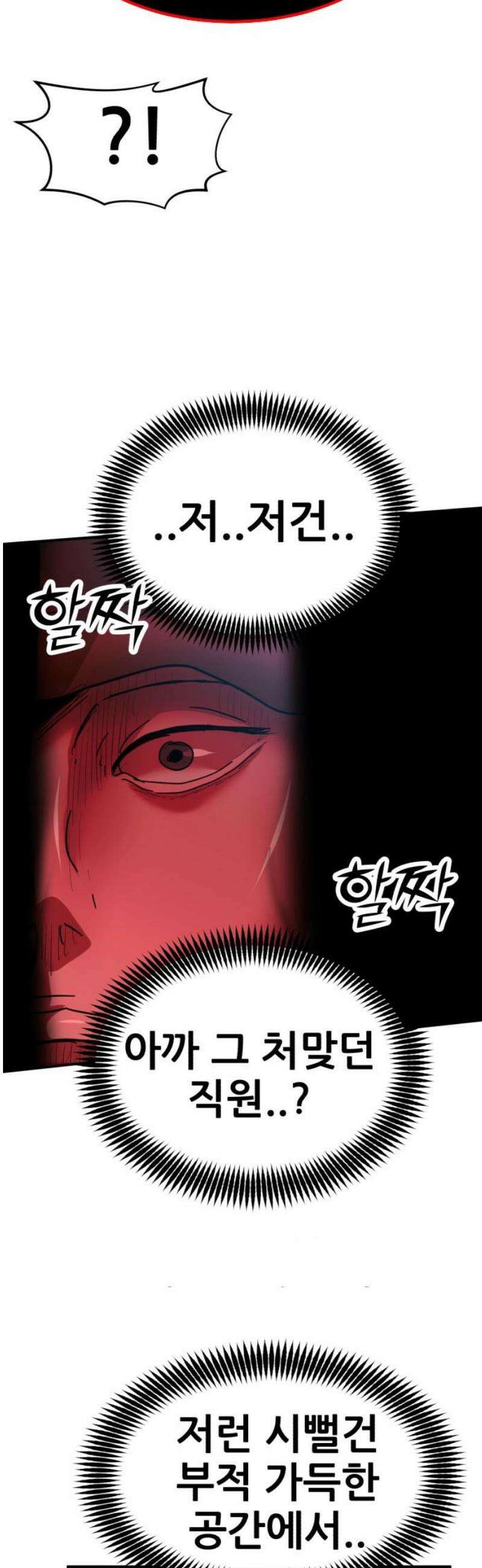 돈구멍 54화 74