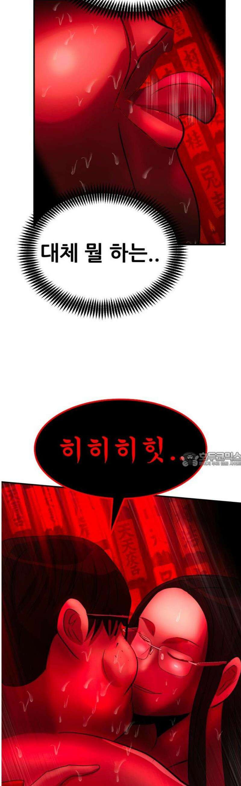 돈구멍 54화 75