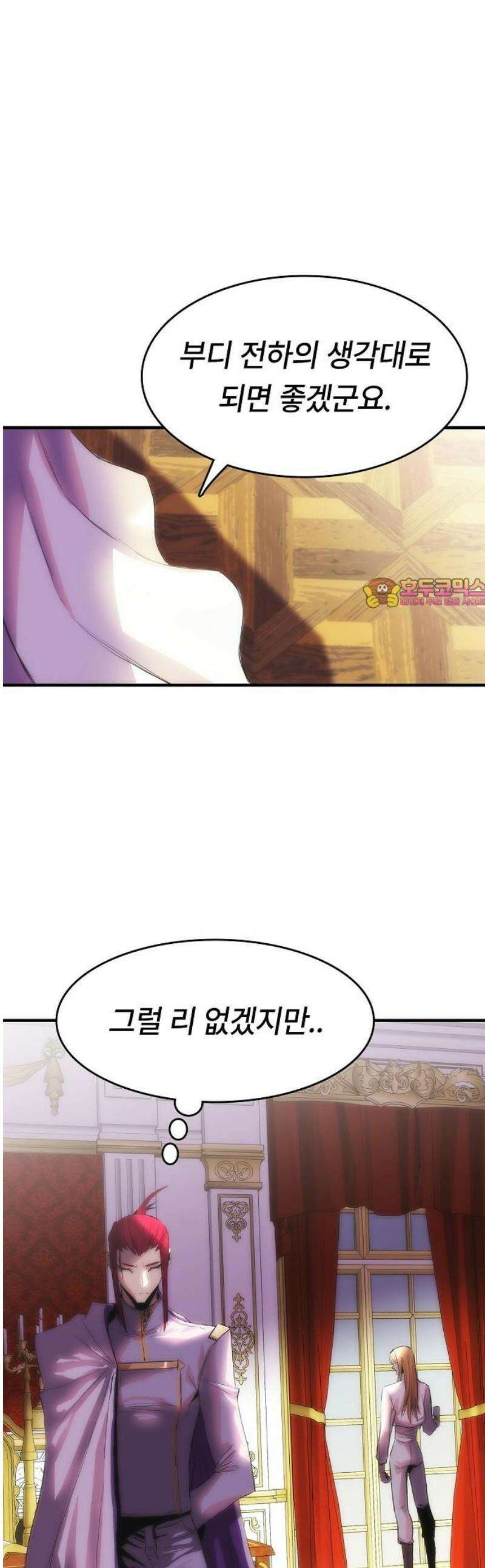 사냥개의 회귀본능 75화 1