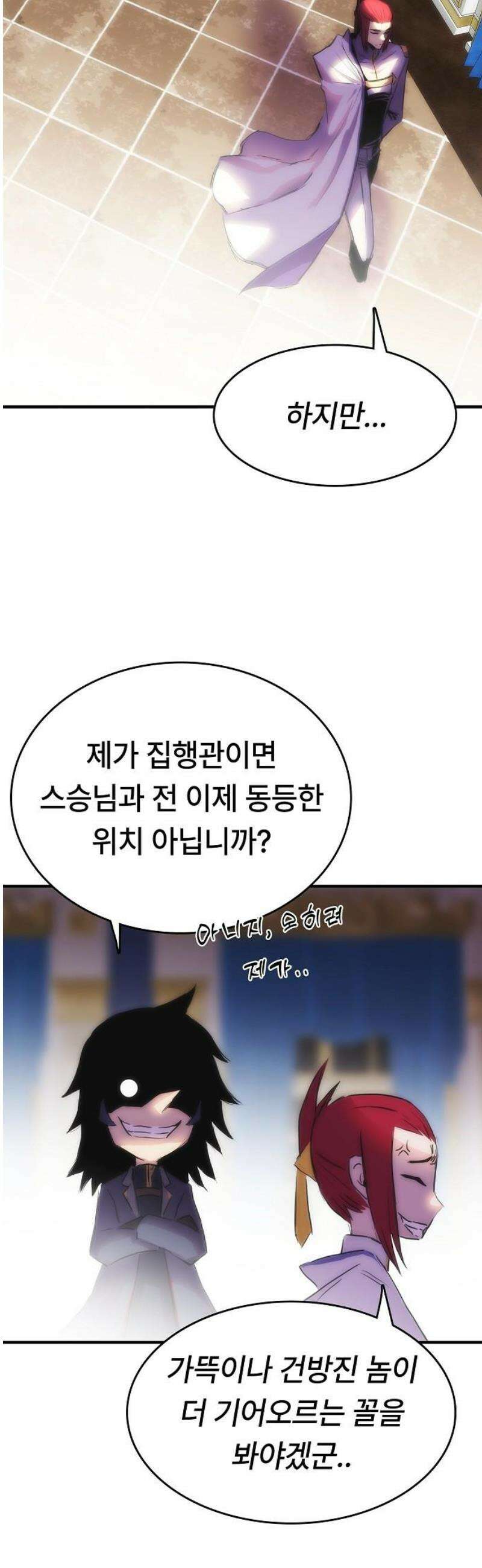 사냥개의 회귀본능 75화 3