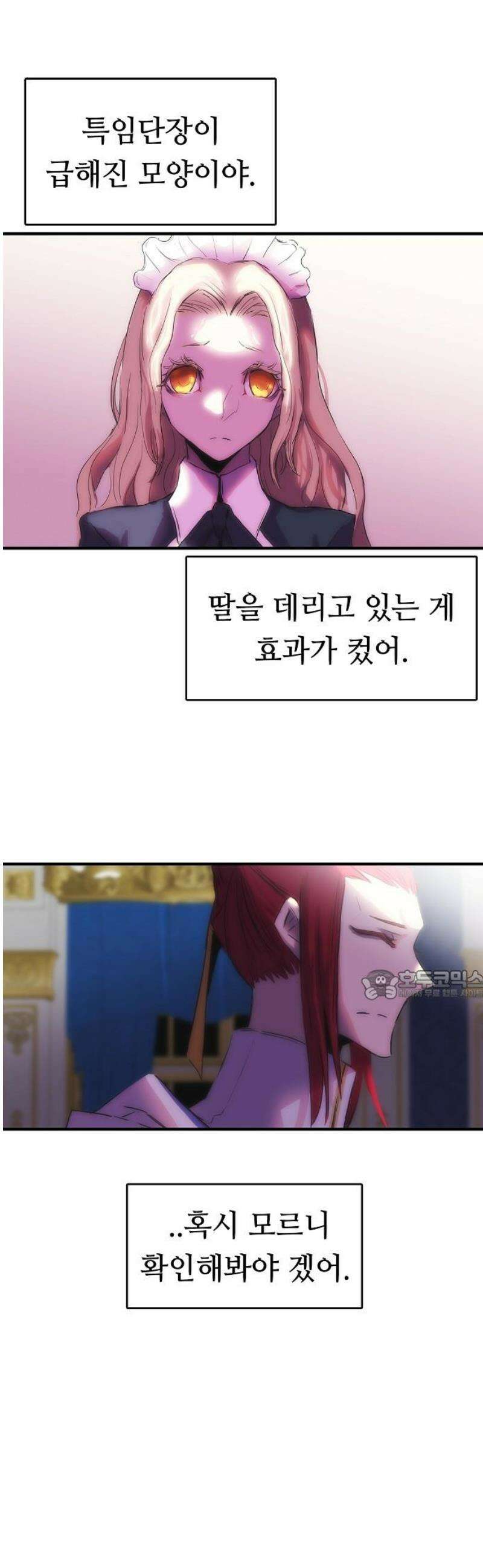 사냥개의 회귀본능 75화 4