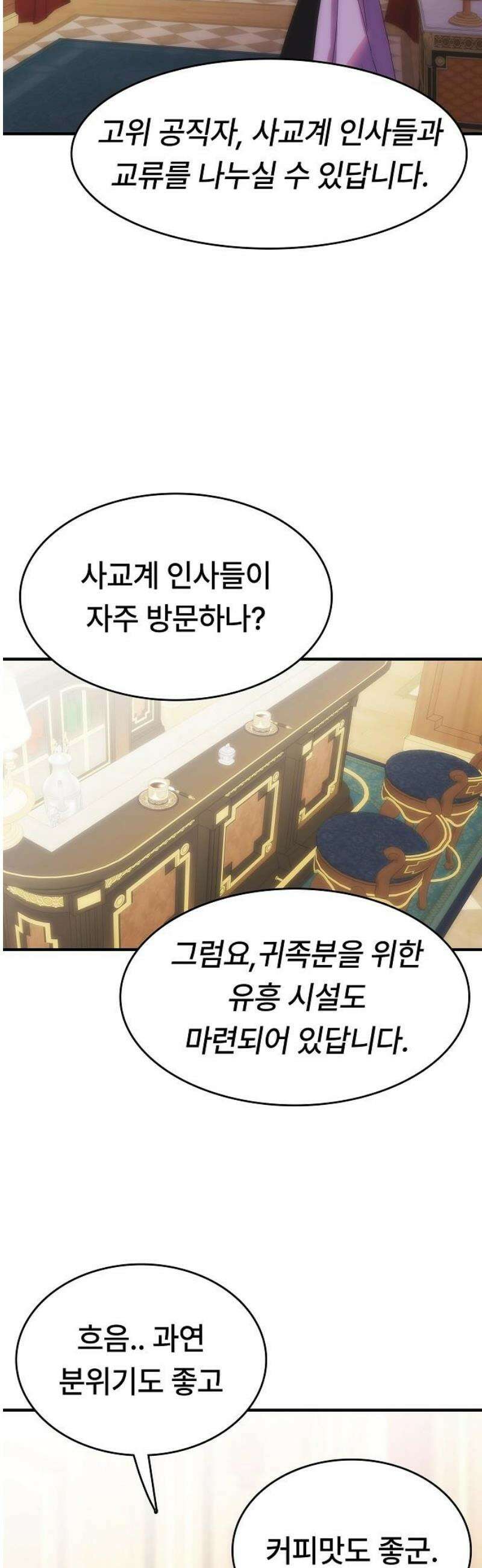 사냥개의 회귀본능 75화 7