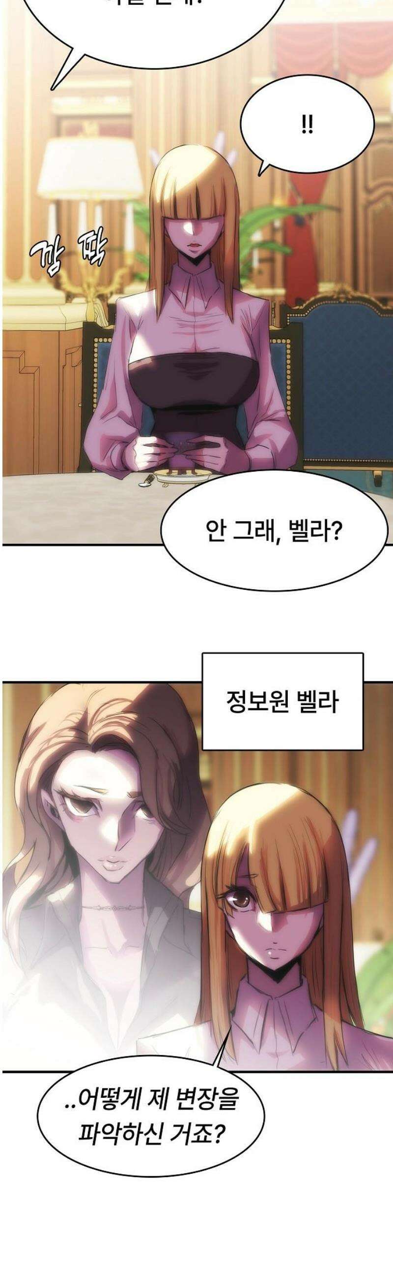사냥개의 회귀본능 75화 9