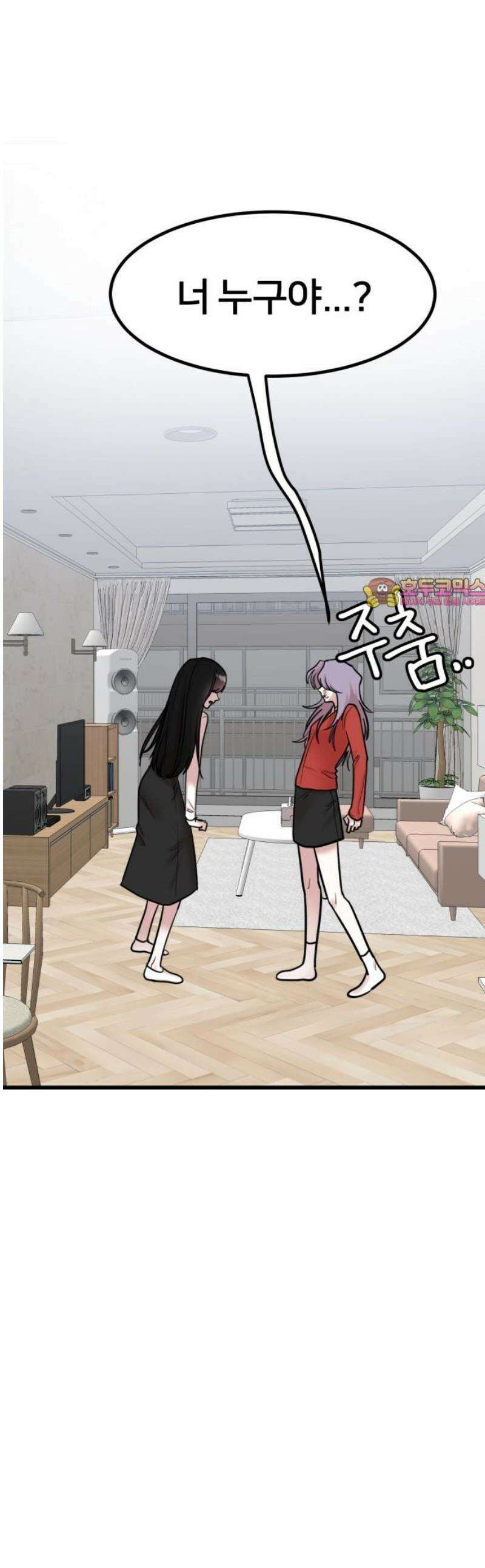 훈녀생정 21화 강해나(1) 1