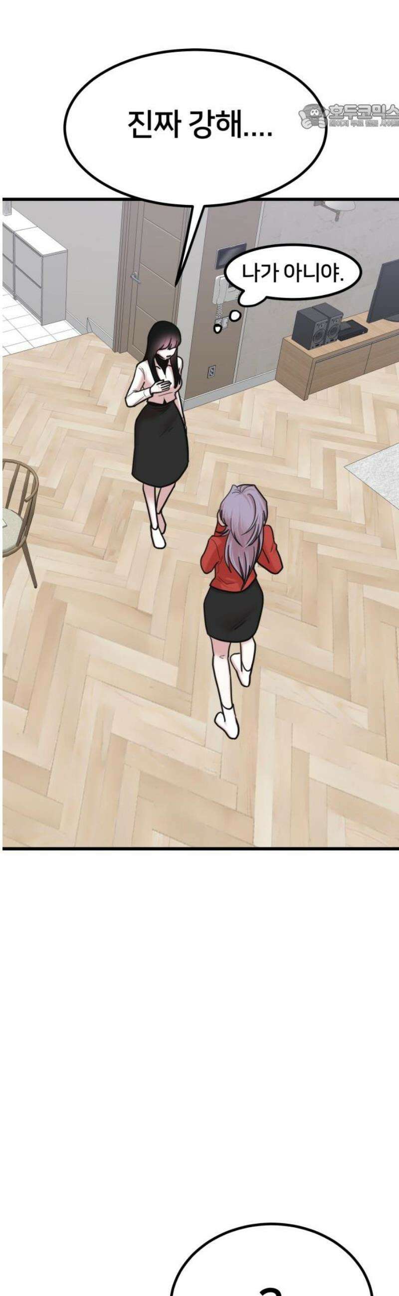 훈녀생정 21화 강해나(1) 7