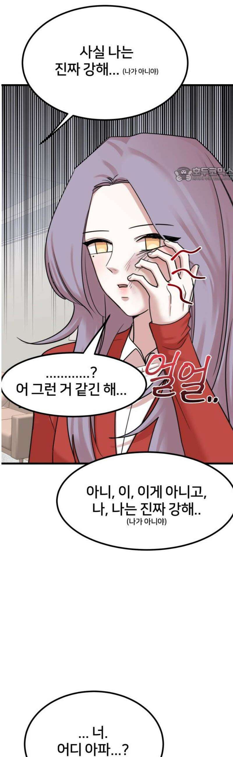 훈녀생정 21화 강해나(1) 9
