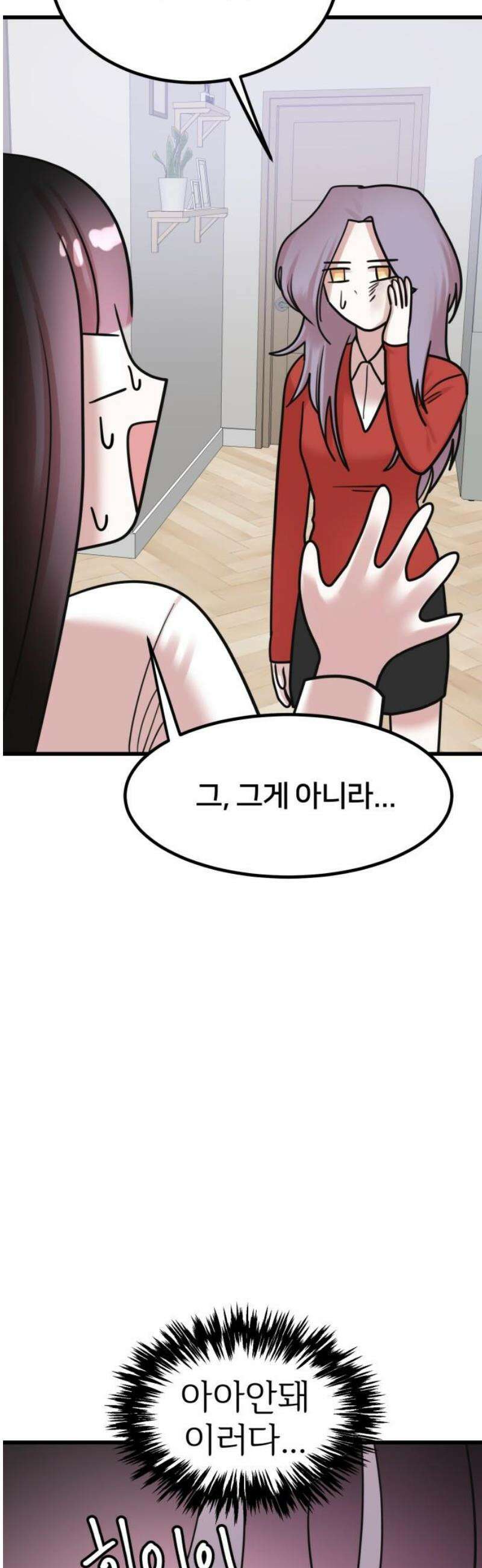 훈녀생정 21화 강해나(1) 10