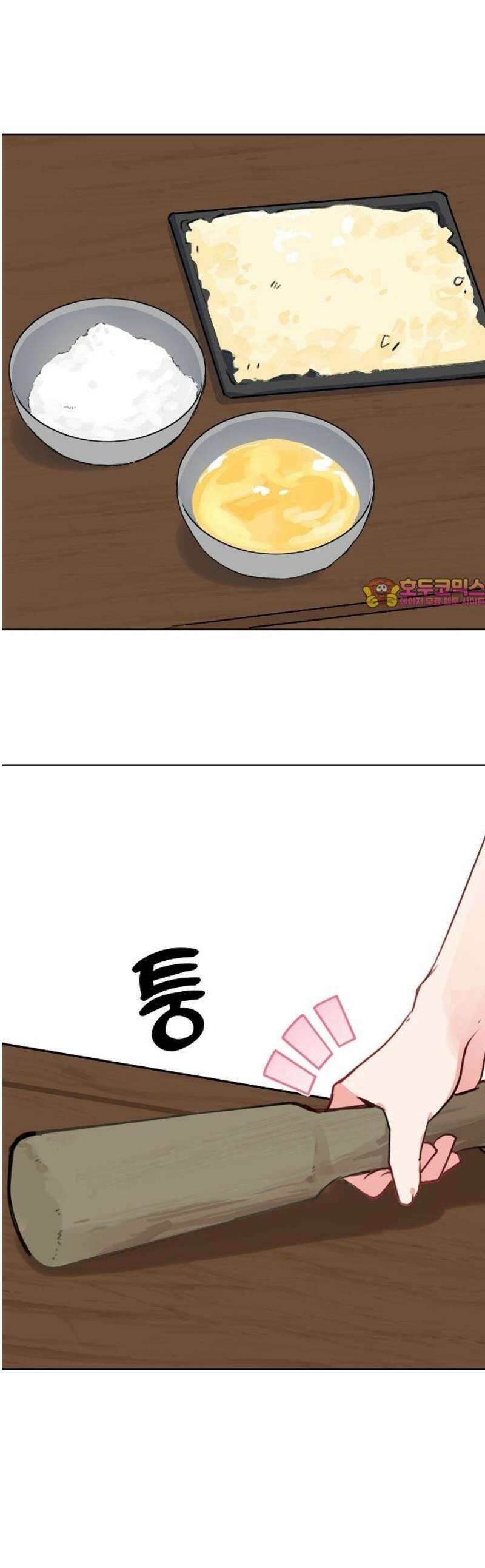 둘뿐인 교실 8화 1