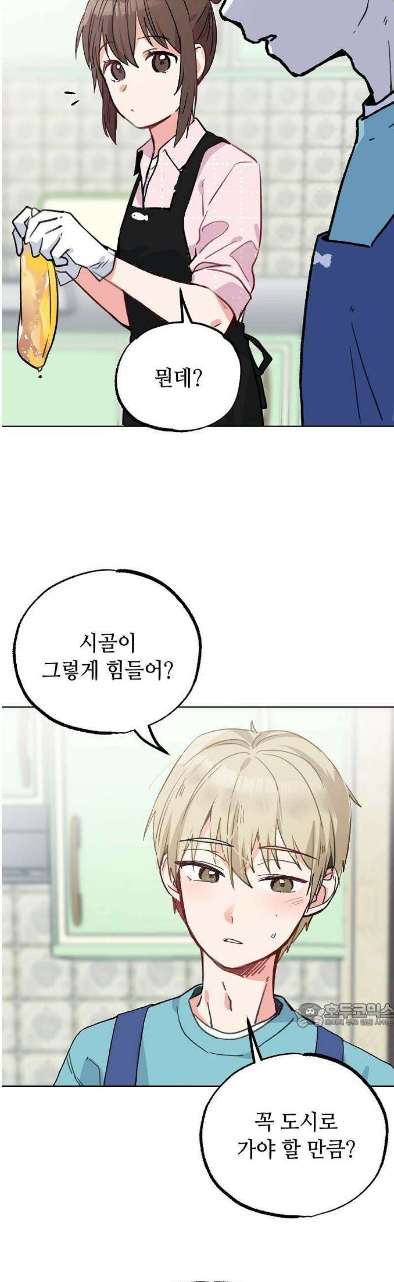 둘뿐인 교실 8화 17
