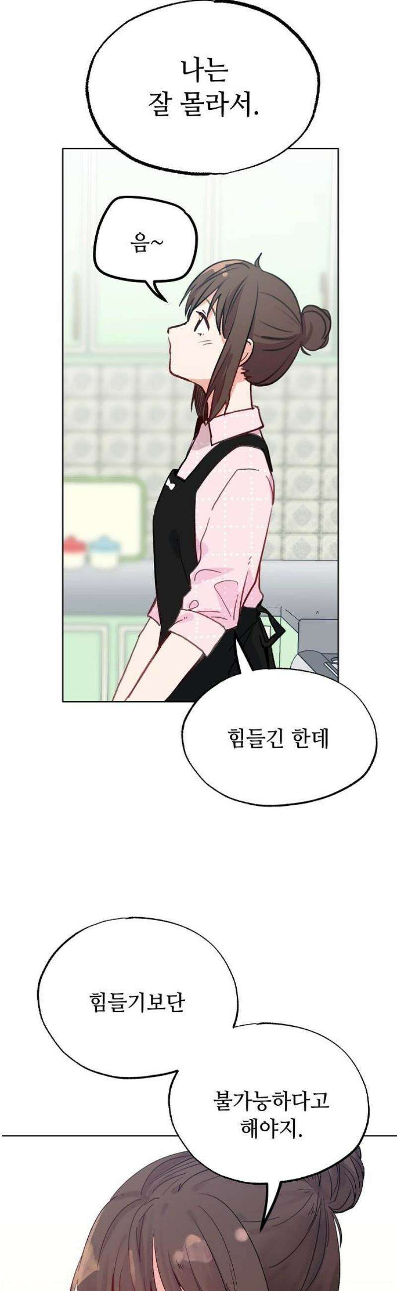 둘뿐인 교실 8화 18