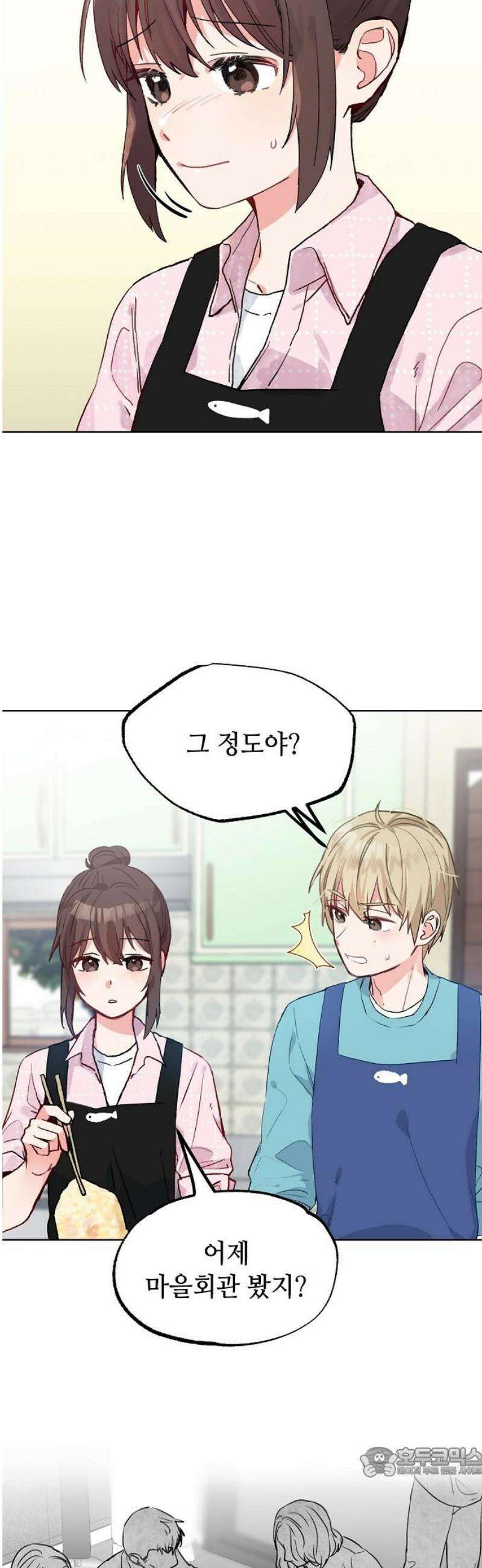 둘뿐인 교실 8화 19