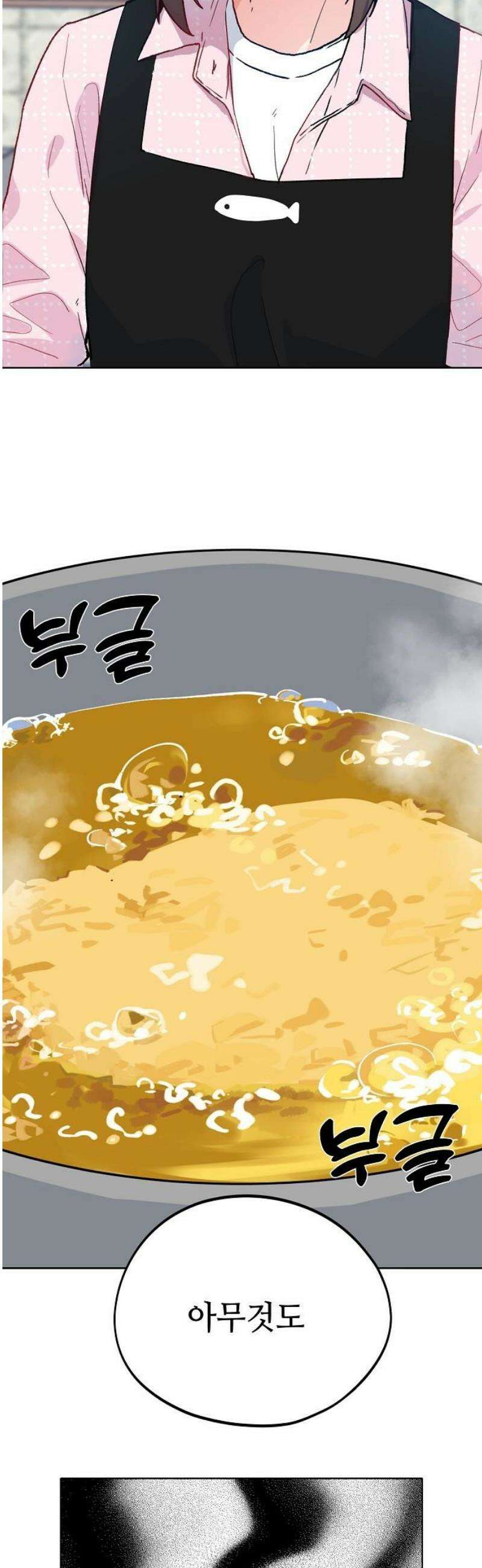 둘뿐인 교실 8화 21