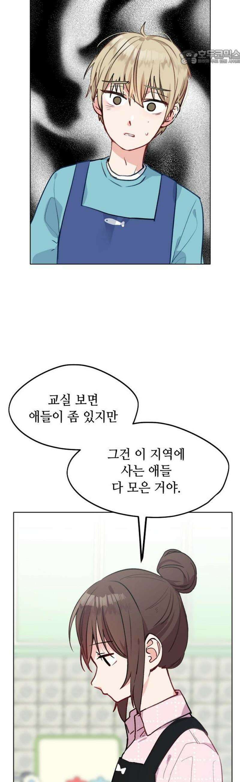 둘뿐인 교실 8화 22