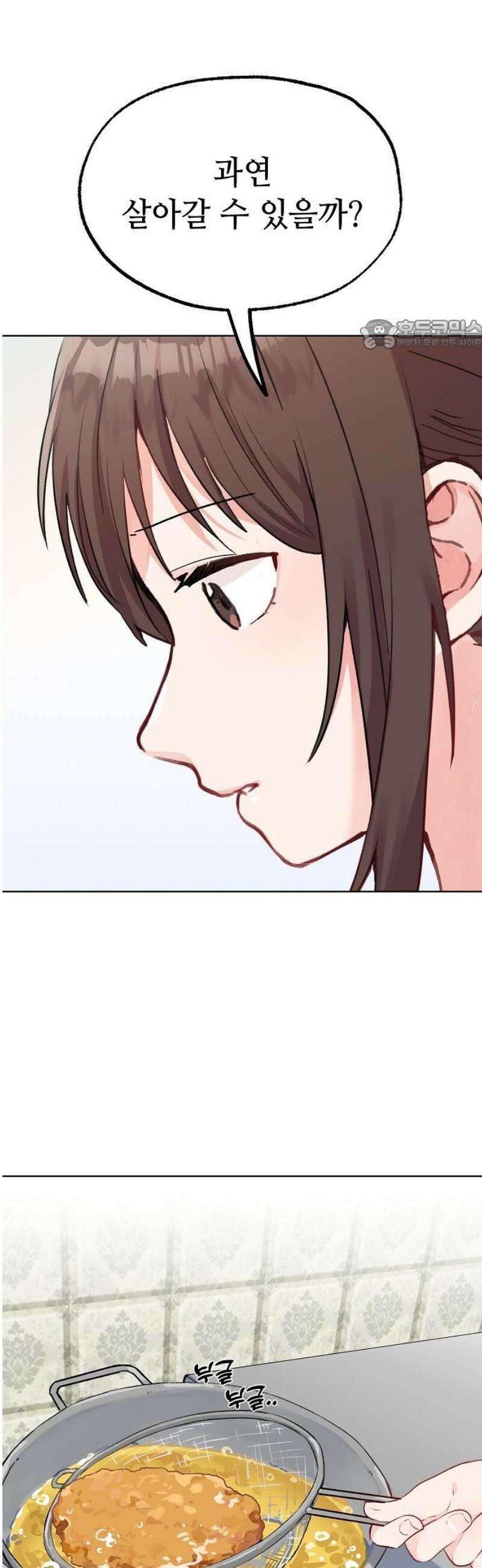 둘뿐인 교실 8화 24
