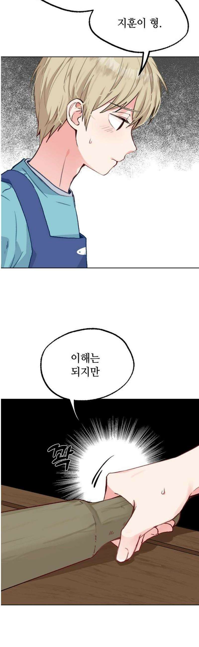 둘뿐인 교실 8화 29