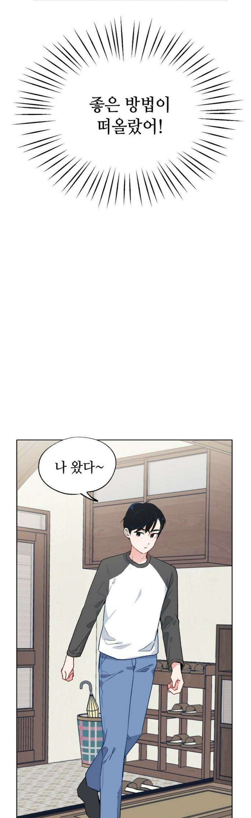 둘뿐인 교실 8화 36