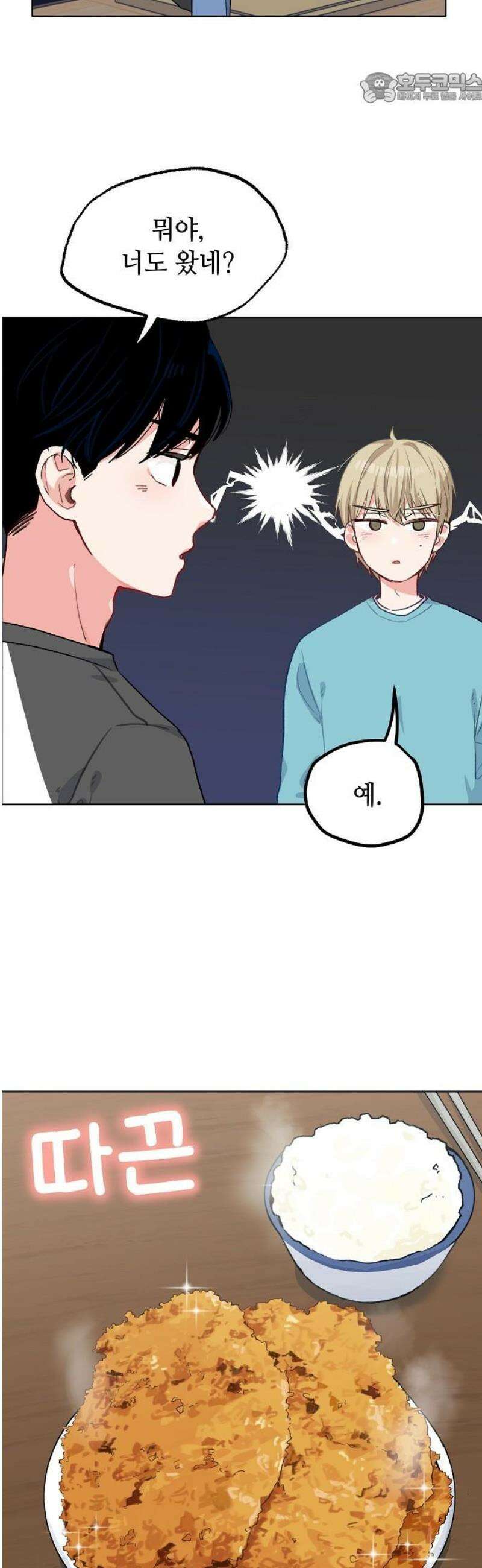 둘뿐인 교실 8화 37