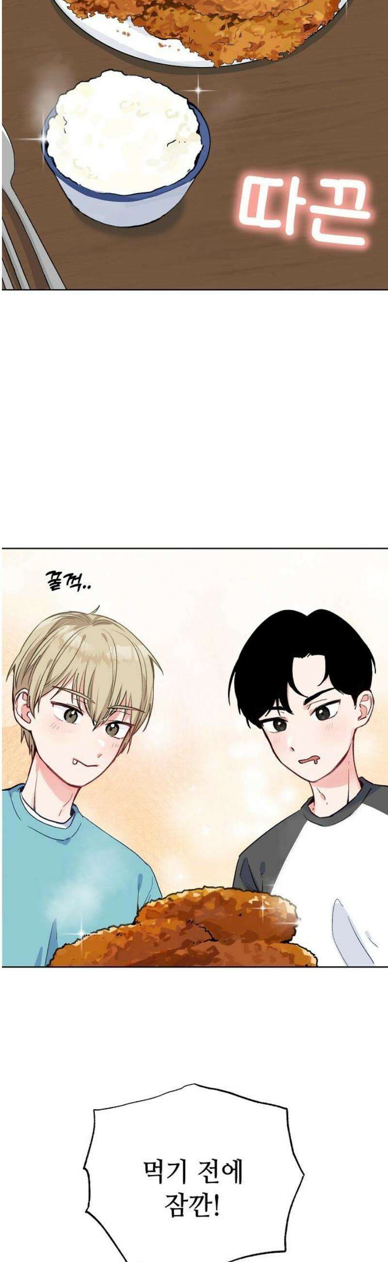 둘뿐인 교실 8화 38