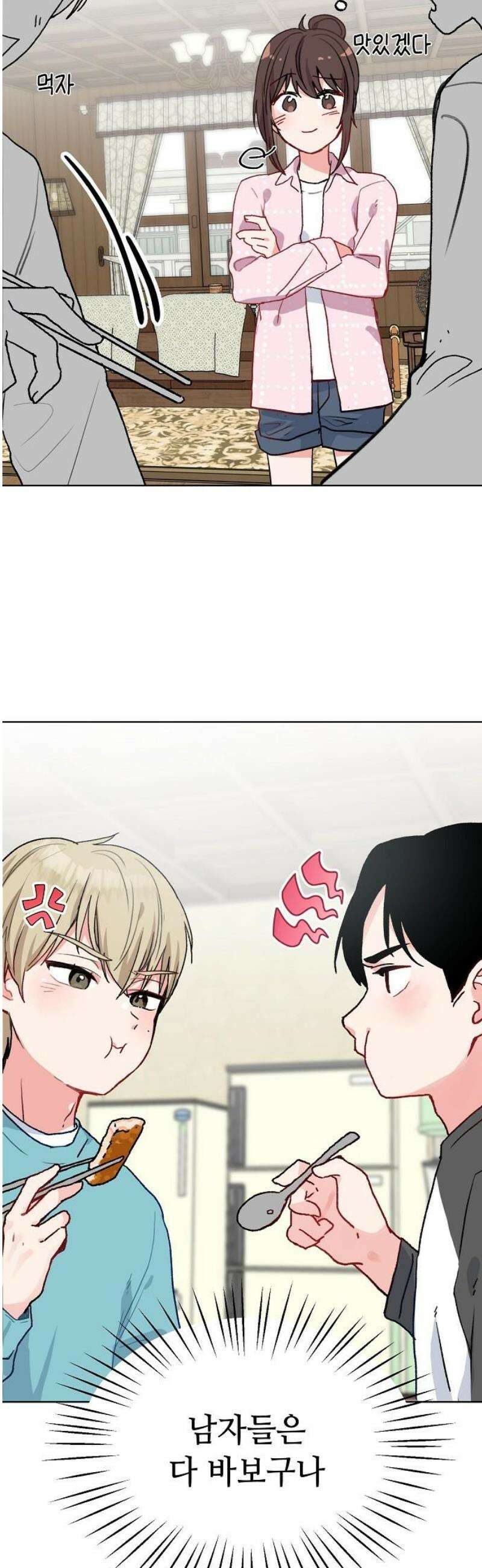 둘뿐인 교실 8화 42