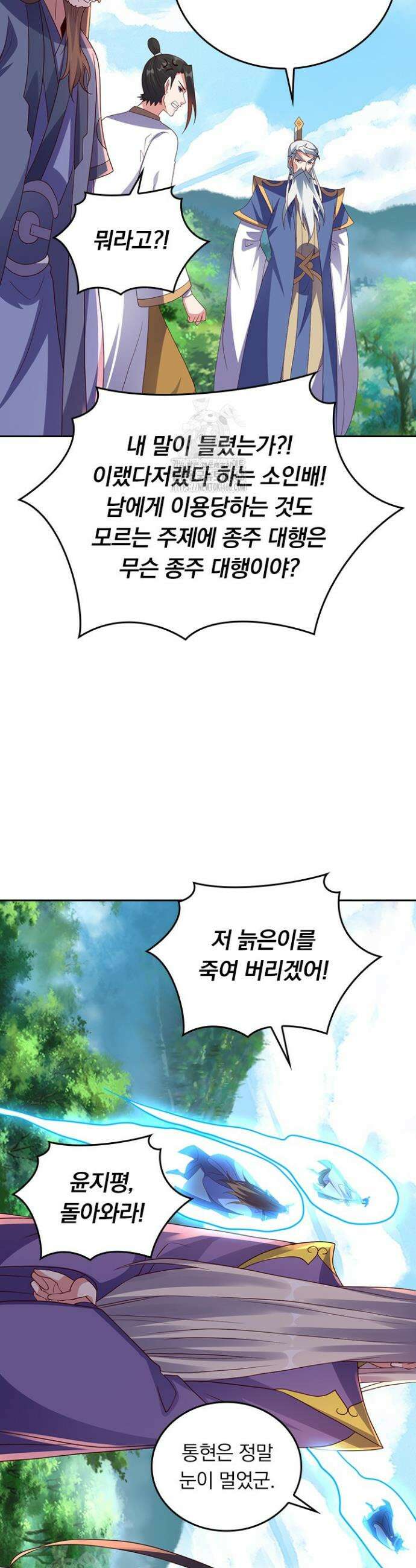 선무제존 530화 4