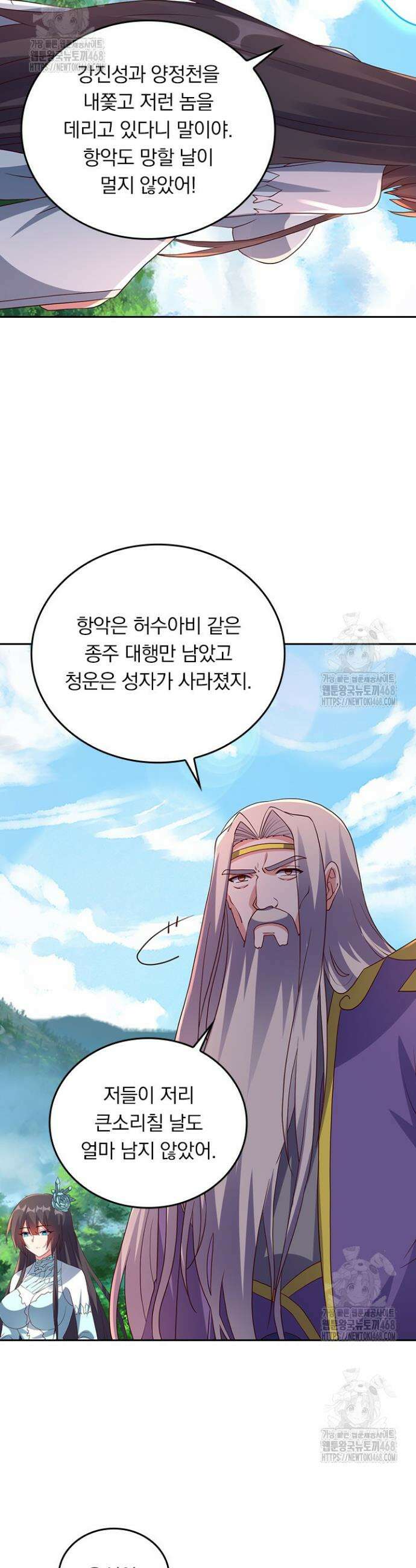 선무제존 530화 5
