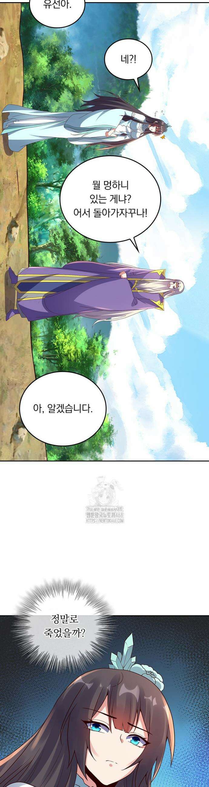 선무제존 530화 6