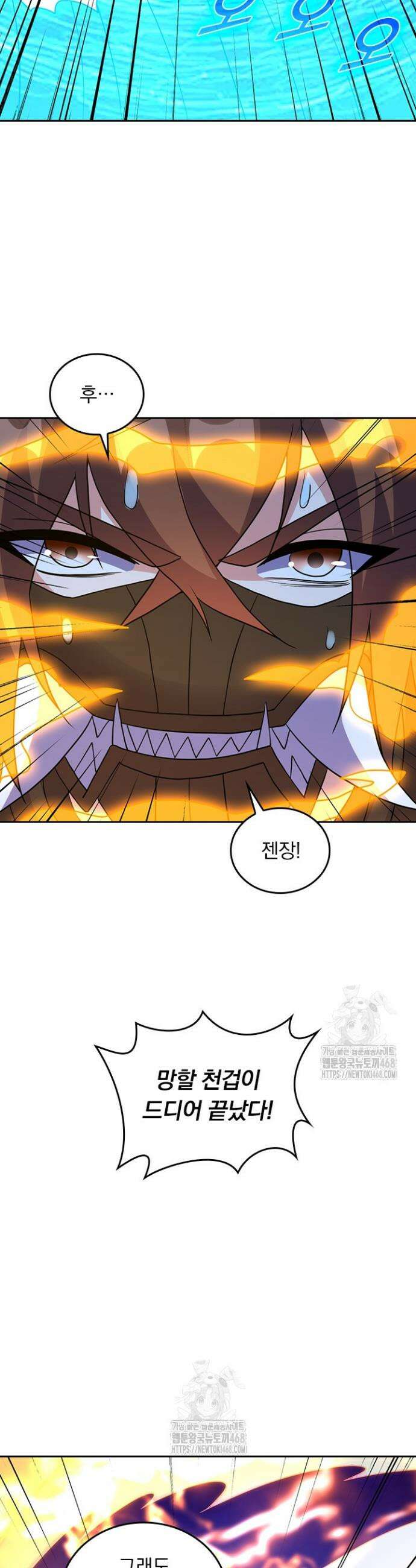 선무제존 530화 8