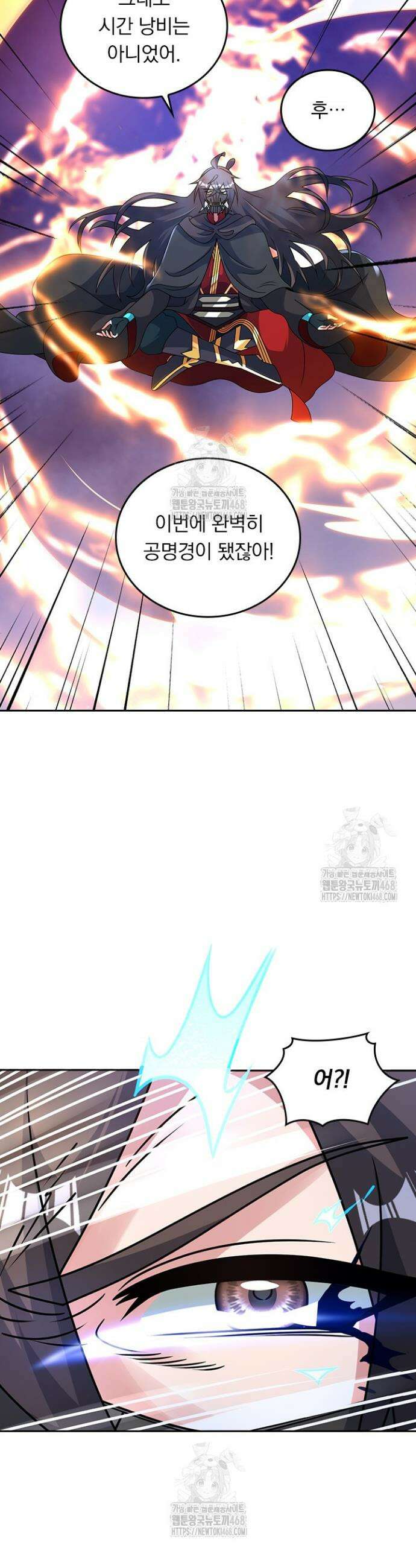 선무제존 530화 9