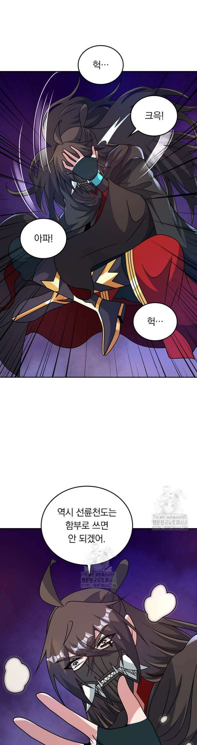선무제존 530화 10